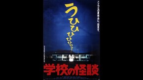 予告編