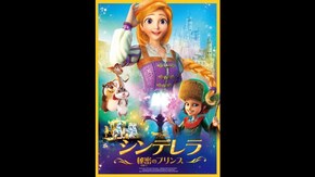 予告編
