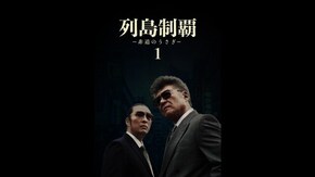 予告編