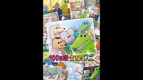 予告編