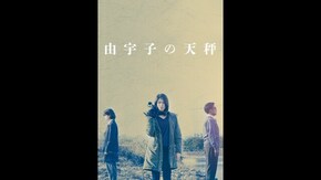 予告編
