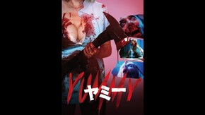 プレビュー(吹替版)