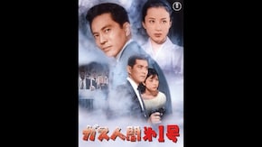 予告編