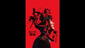 予告編