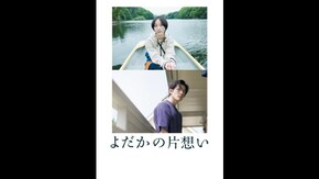 予告編