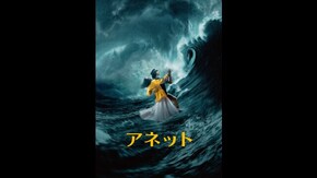 予告編