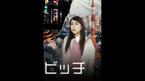 プレビュー