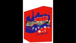 予告編