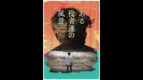 予告編