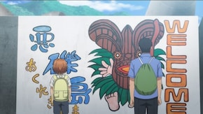 第9話 いざ、悪礫島へ