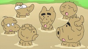#33 「みんな泥んこ」
