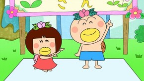 #132 「お花屋さん、はなかっぱ」