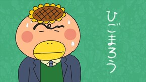 #226 「お父さんの1日先生」
