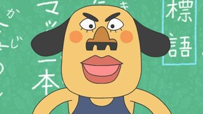 #274 「みんなで標語!」