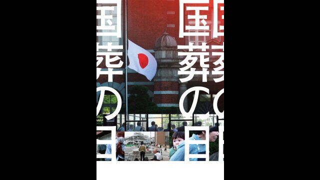 予告編