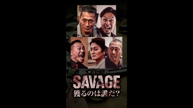 予告編