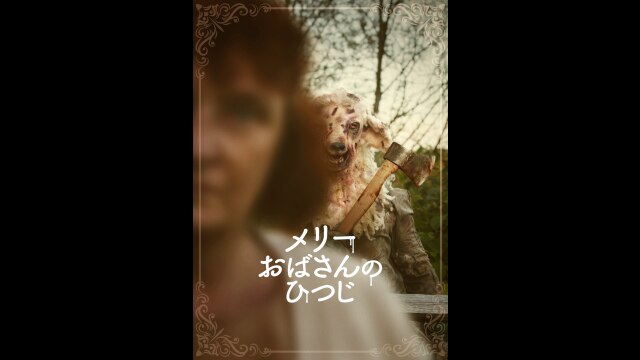 予告編