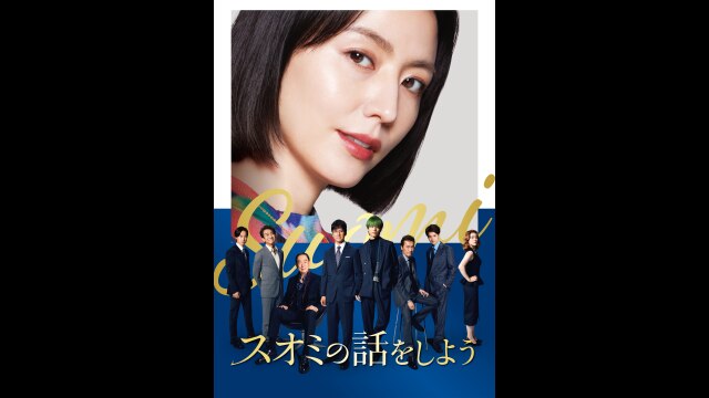予告編