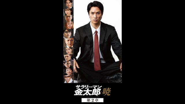 予告編