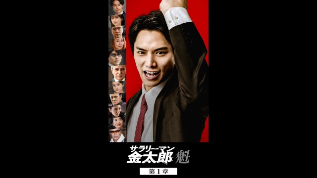 予告編