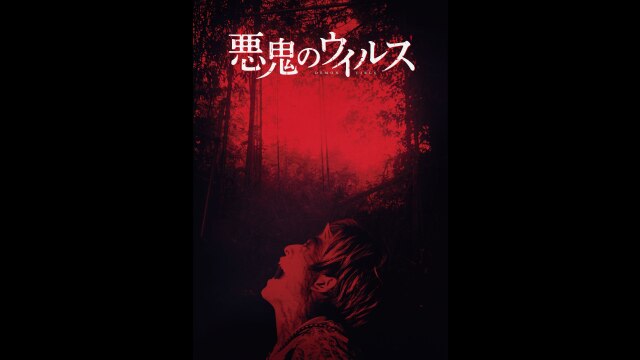 予告編