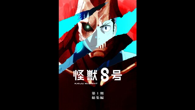予告編