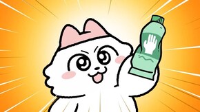#46 いつもありがとう