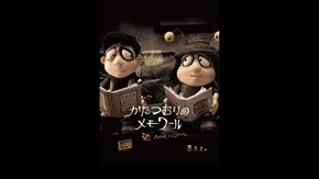 予告編