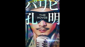 予告編