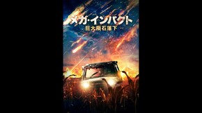 予告編