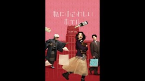 予告編