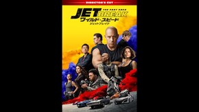 特典映像1 ジョン・シナが紹介 スーパーカーの世界