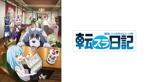 TVアニメ『転生したらスライムだった件 転スラ日記』11日記「サンタクロースはどこにいる」ちょい見せPV