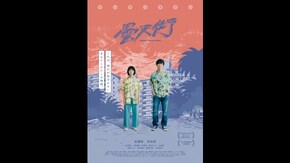 予告編