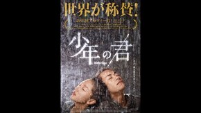 予告編
