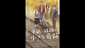 予告編