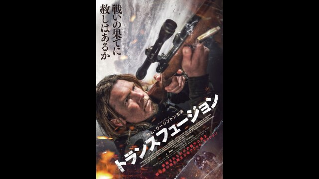 予告編