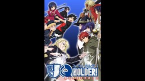 第13話 UQTV ネギまHOLDER!2