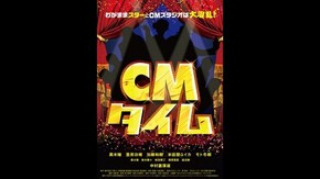 予告編