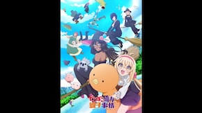 予告編