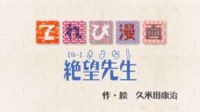 第八話 スパイナツプリン/暴露の実の熟する時/半分捕物帳