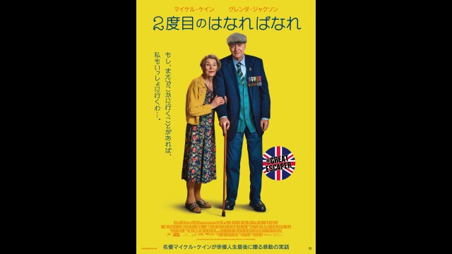 予告編