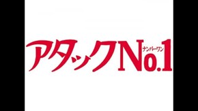 冒頭6分無料