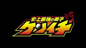 冒頭8分無料