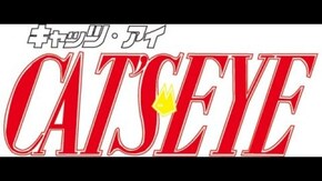 冒頭8分無料