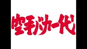#1 11分無料