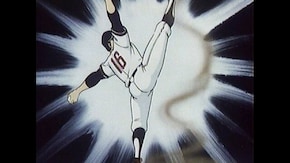 #128 必殺の大リーグボール二号