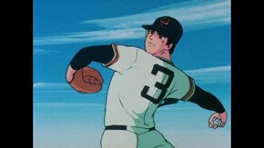 #10 大リーグボールへの壁