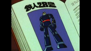 #29 ギネス・ブックへの挑戦!