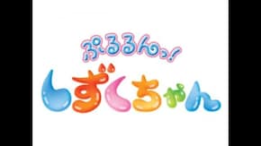 冒頭7分無料